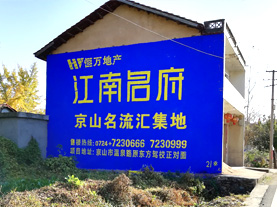 宁国墙体广告的选址原则