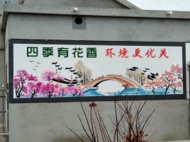宁国墙绘的特点和形势