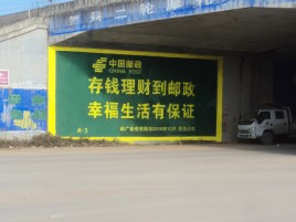 宁国墙体广告的整合营销的新方式