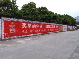宁国墙体广告对比传统广告媒介的优势