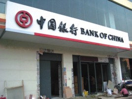 宁国门头店招设计地域性文化