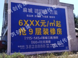 宁国墙体广告为什么是企业最优选择？