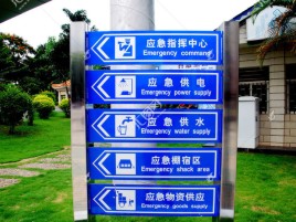 宁国标识导向系统设计需要掌握的四大元素