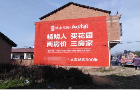 宁国如何让湖北墙体广告展现好的效果？