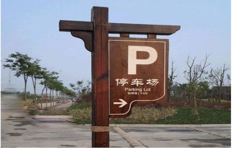宁国制作标识牌需要注意什么？