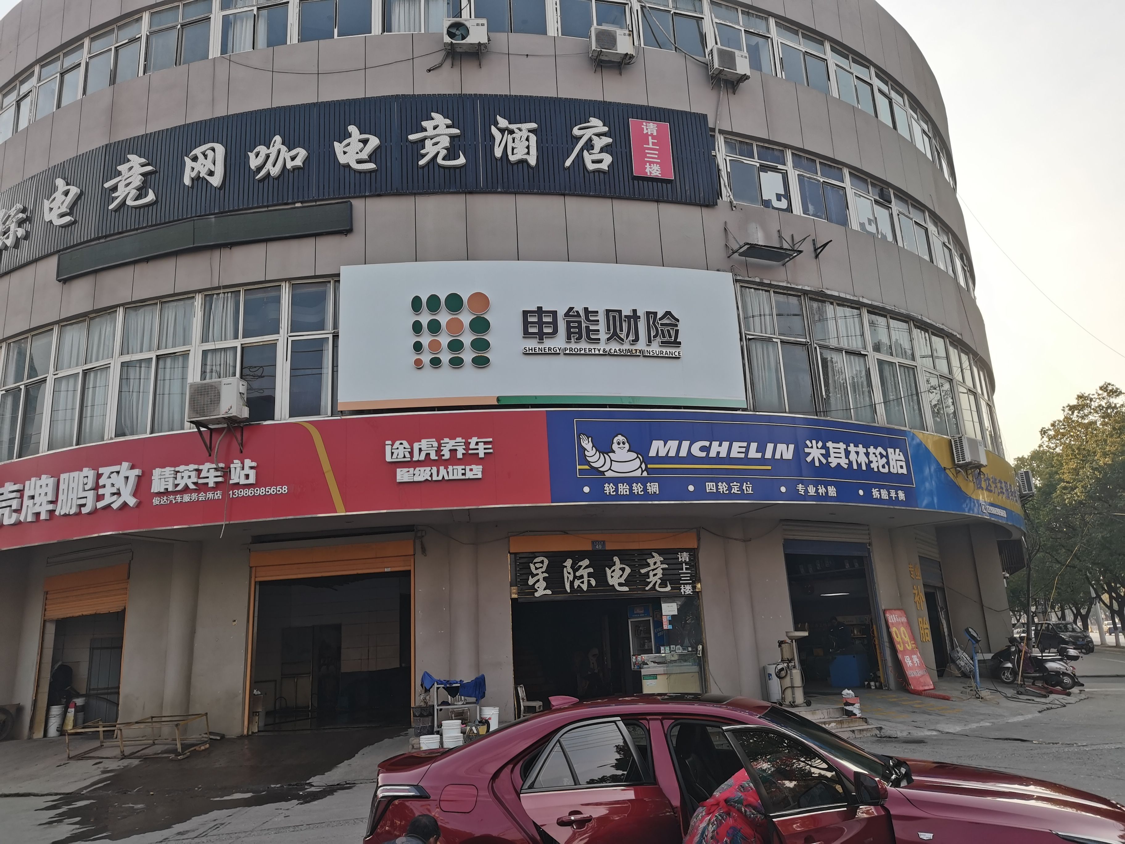 宁国申能财险门头
