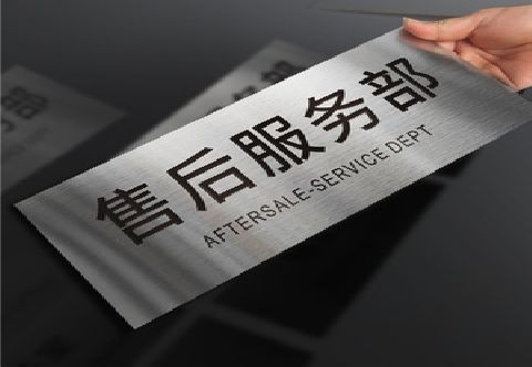 宁国不锈钢腐蚀牌的制作方法。