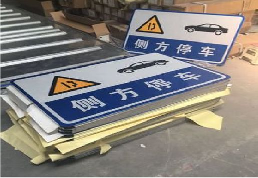 宁国反光标识牌的制作流程