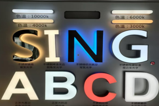 宁国发光字的寿命