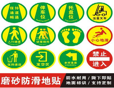 宁国客户要做贴在地上的广告，是什么材料？