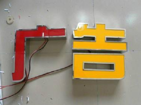 宁国发光字选择轻薄的材料，效果会更好。