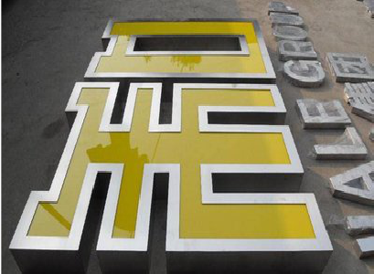 宁国制作的发光字，发黄了怎么处理？