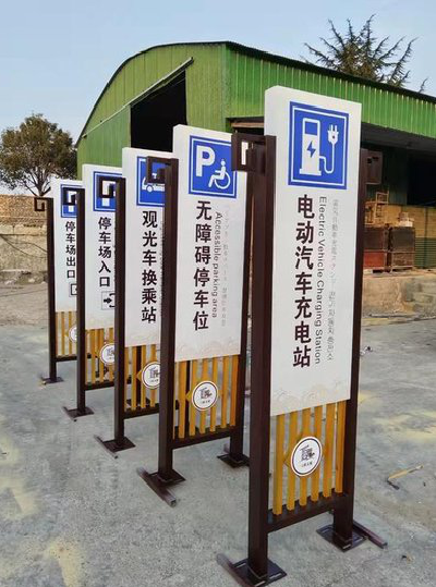 宁国标识标牌常见的问题解析。
